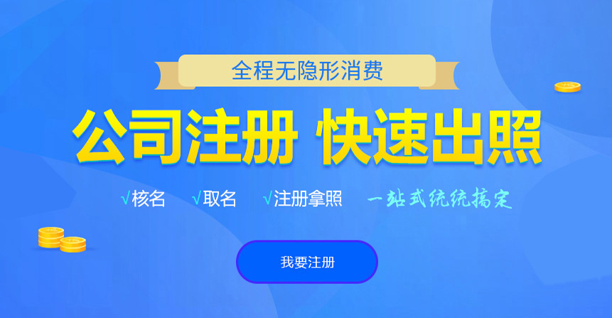 包河悦旭注册公司网