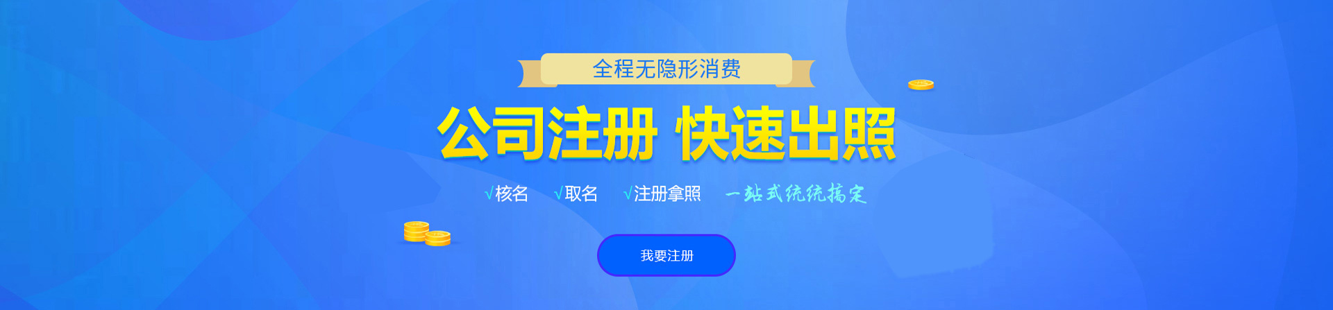 包河注册公司网